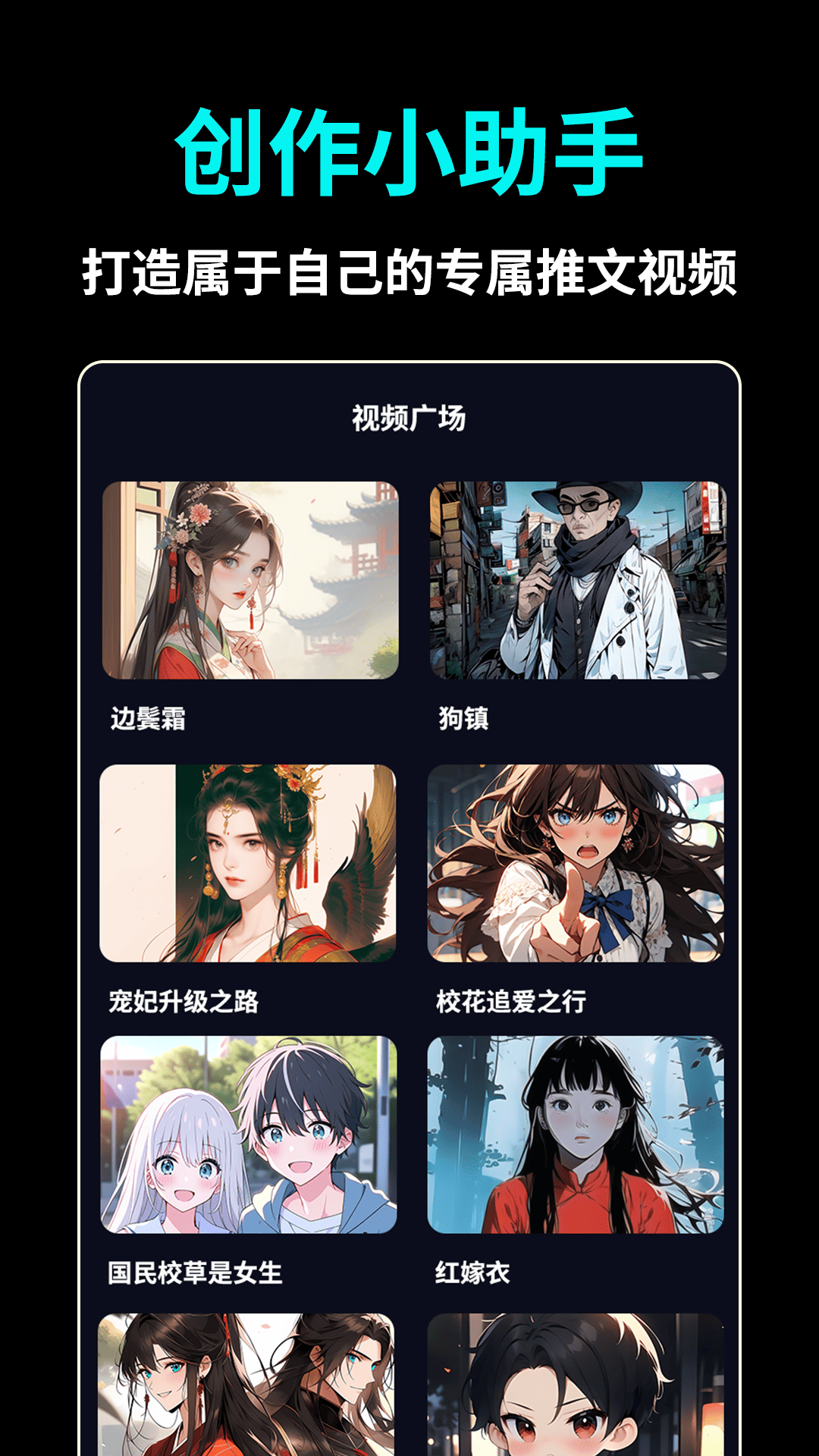 AI推文视频软件直装版图2