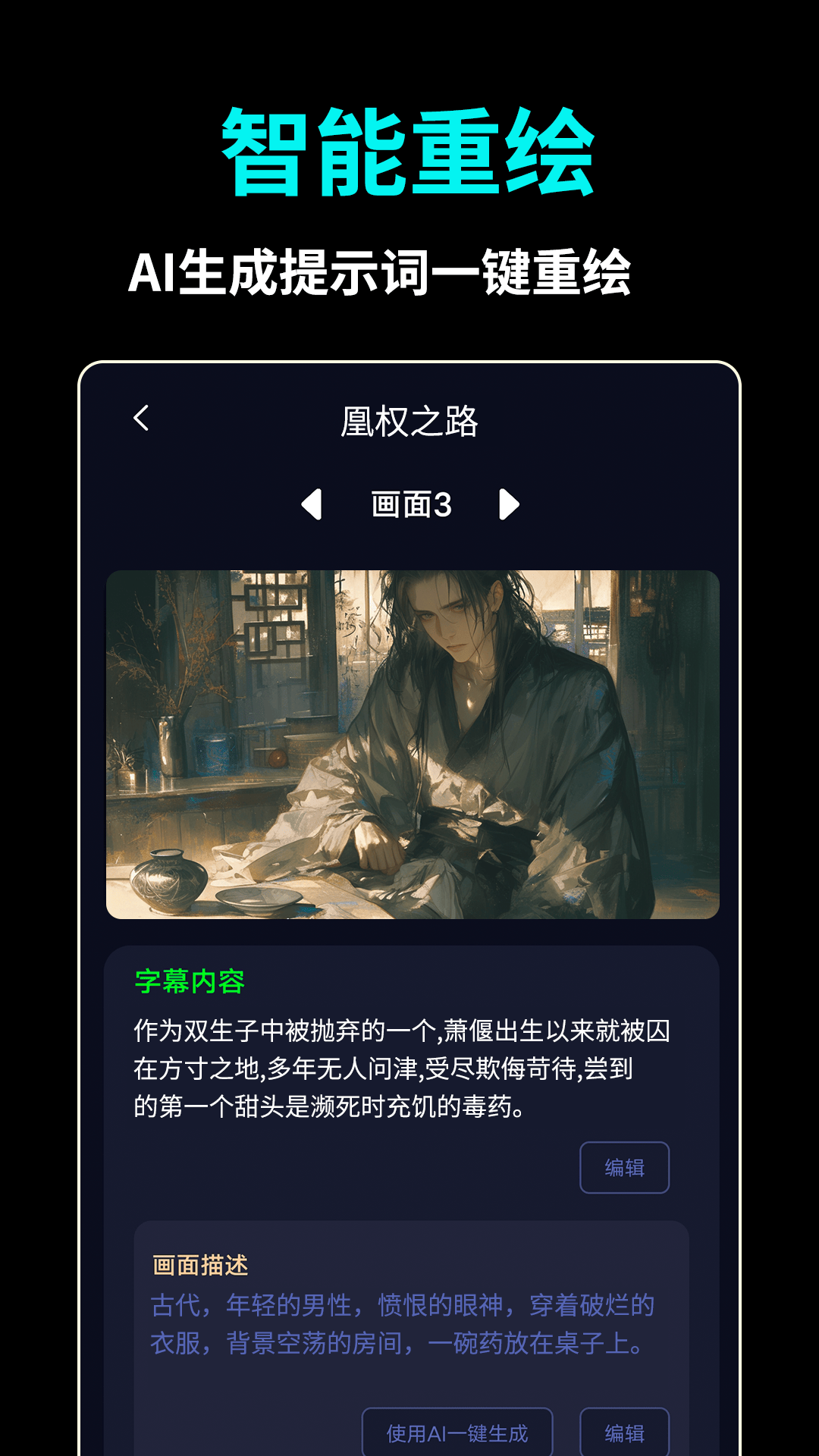 AI推文视频软件直装版图3
