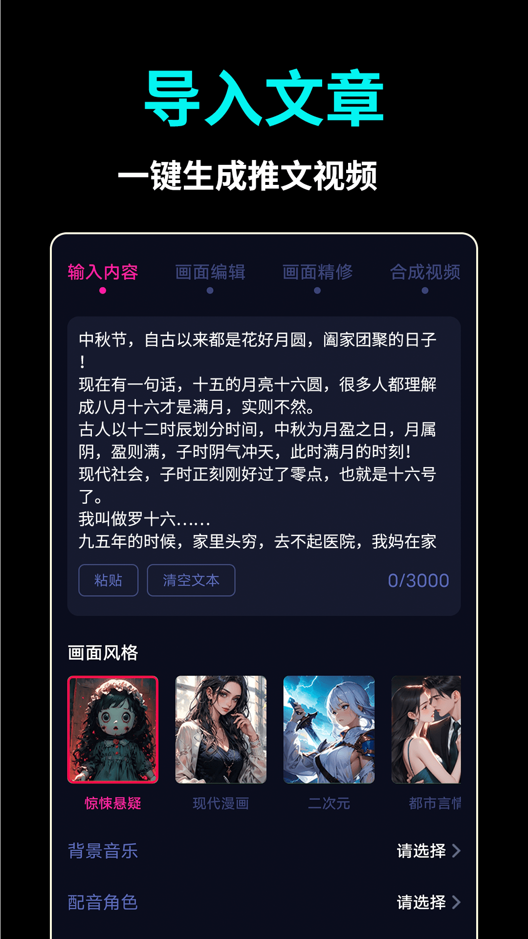 AI推文视频软件直装版图4