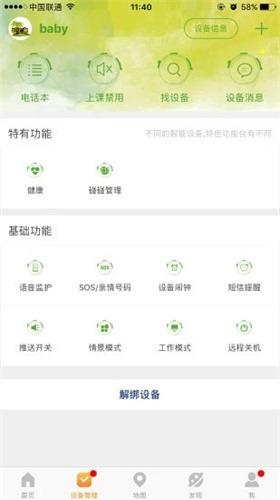 智汇岛免费版图2