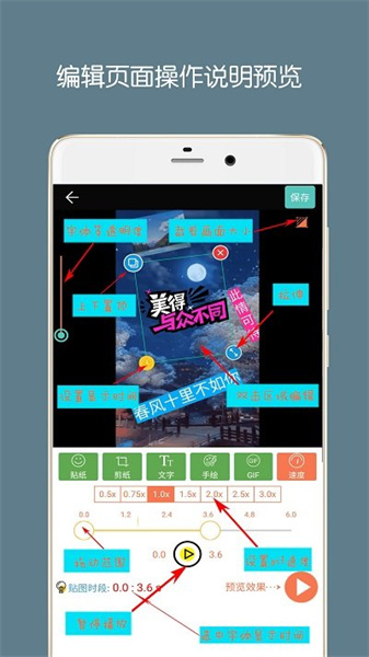 gif动图制作原版图2