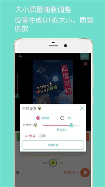 gif动图制作原版图4
