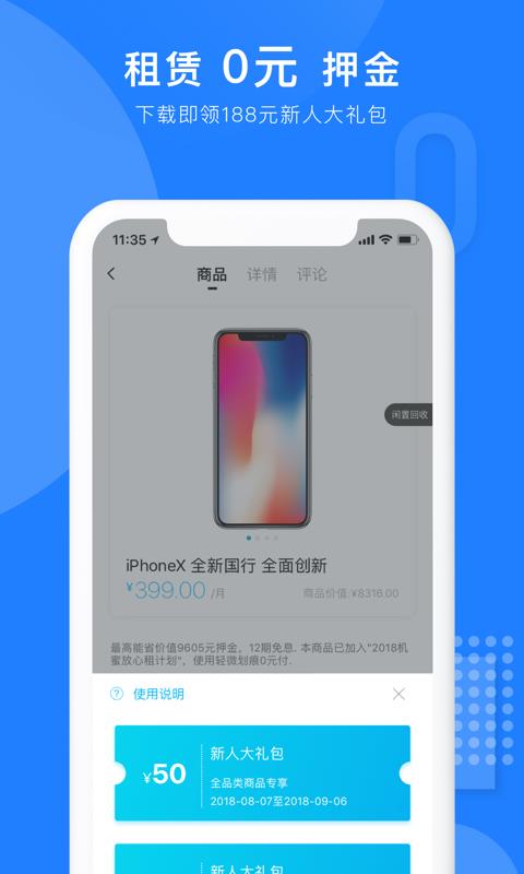 机蜜免费原版图1