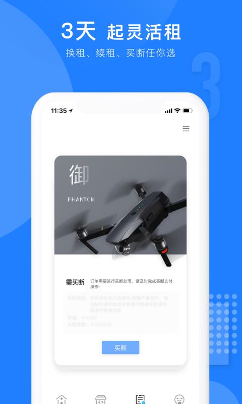 机蜜免费原版图2