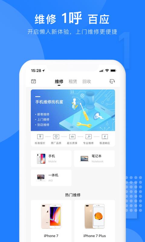 机蜜免费原版图3