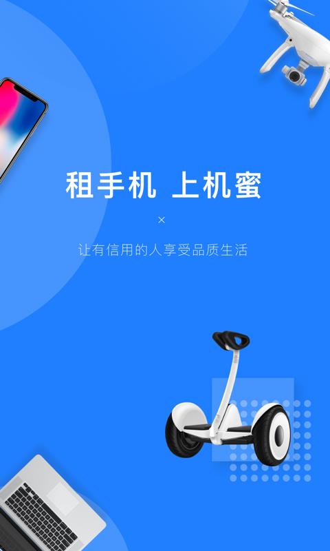 机蜜免费原版图4