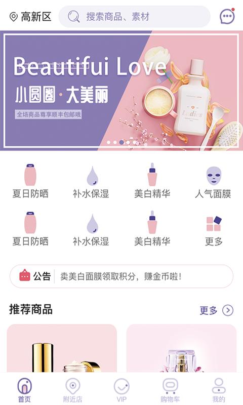 小圆圈大美丽原版图2