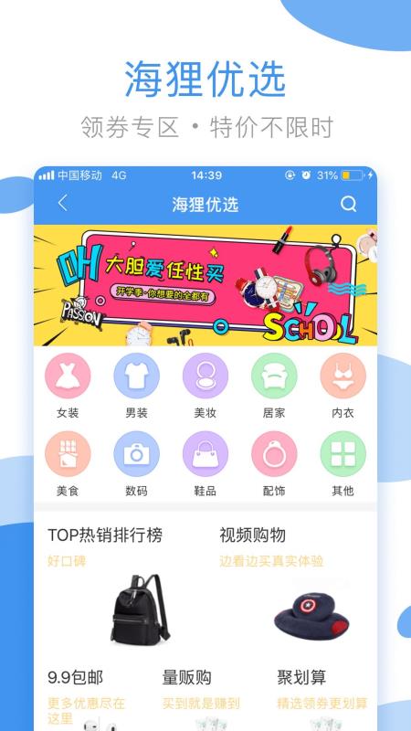 海尔洗衣手机免费版图1