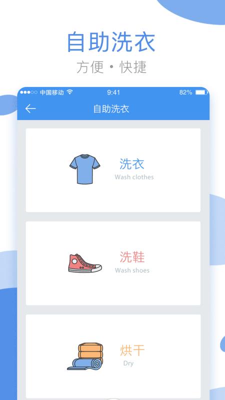海尔洗衣手机免费版图2