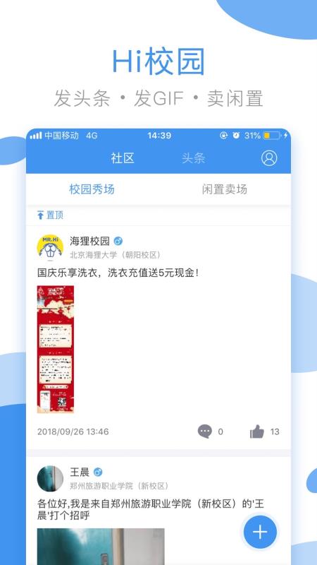 海尔洗衣手机免费版图4