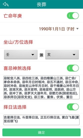 江如择日原版图3
