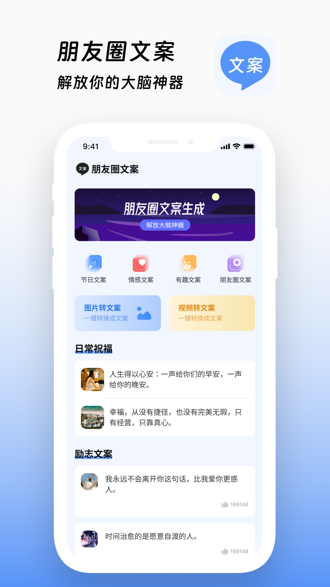 文案鸭官方最新版图3