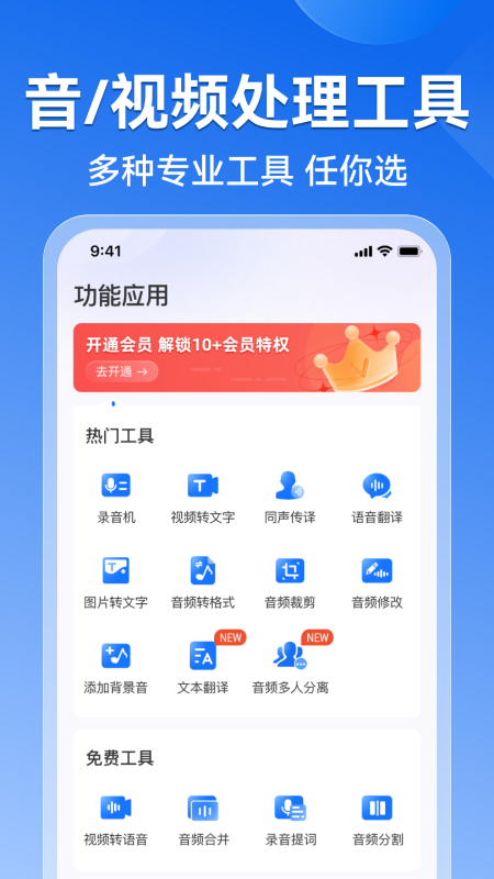 录音转文字语录官方正版图1