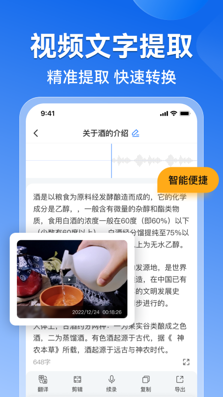 录音转文字语录官方正版图3