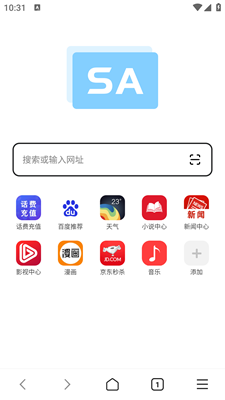 SA浏览器官方版图2