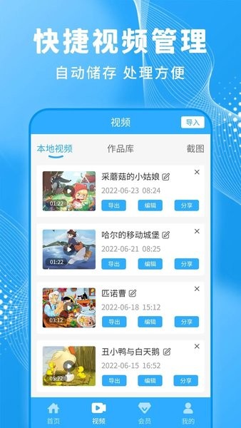 一键录屏大师免费原版图1