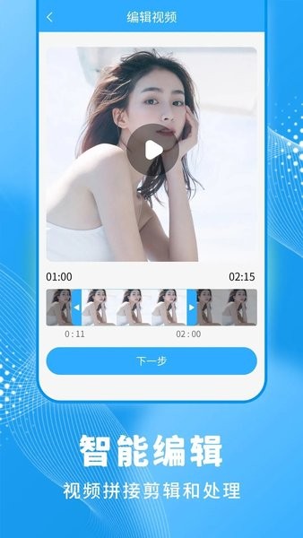 一键录屏大师免费原版图3