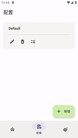 InstallerX器免费原版图2
