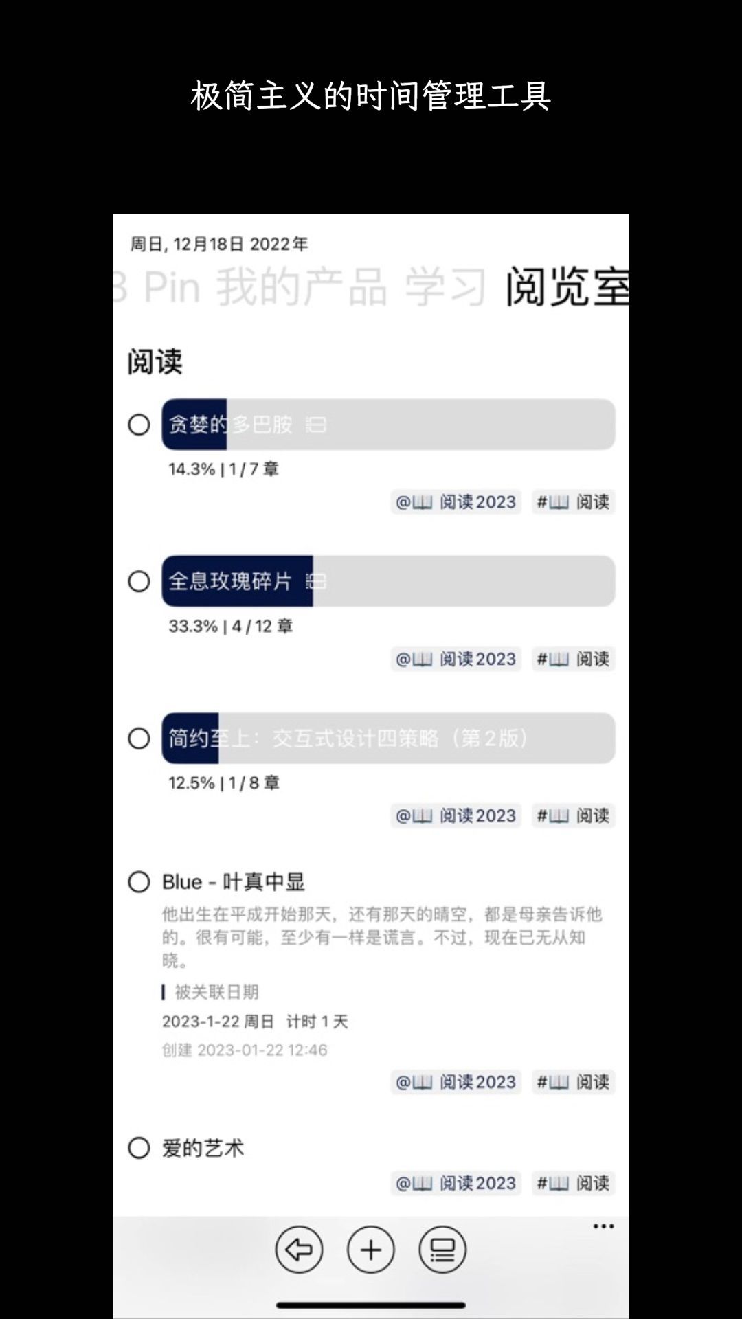 3x3时间管理正版图3