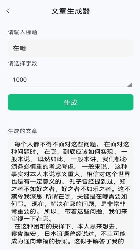 清单助手直装版图1