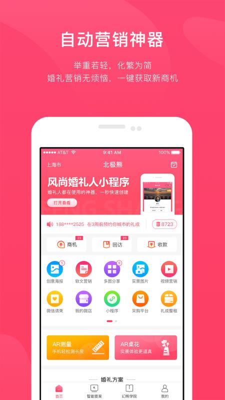 北极熊免费版图1