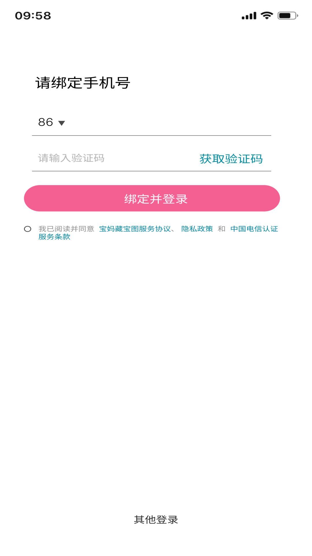 宝妈千问最新版图2