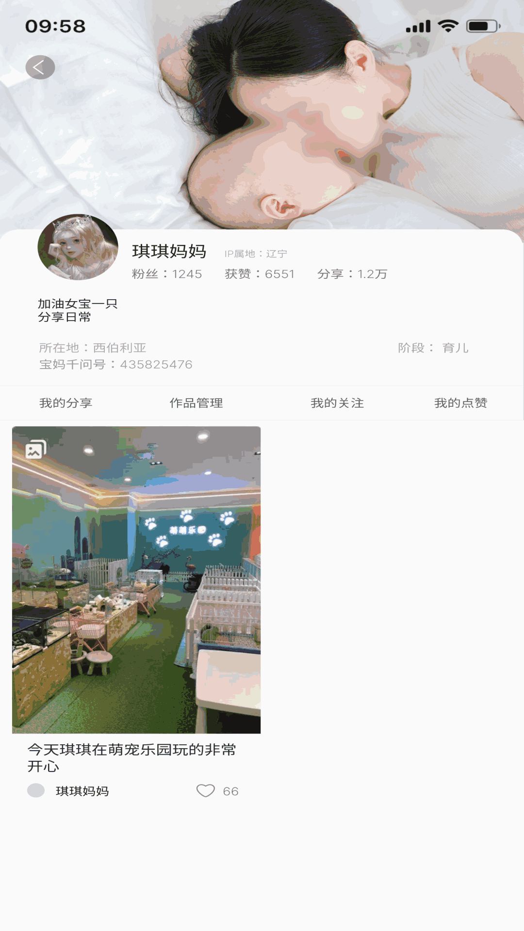 宝妈千问最新版图3