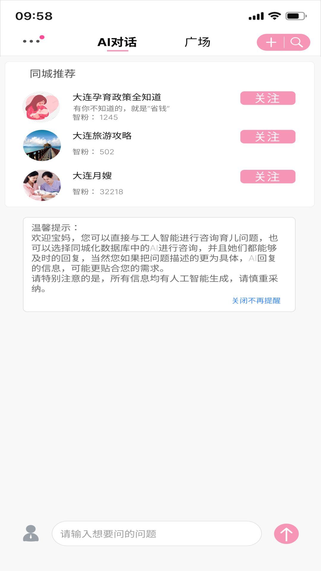 宝妈千问最新版图4