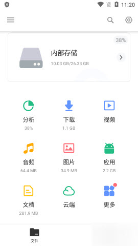 XFolder文件管理器免费原版图1