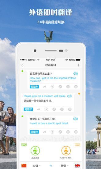 链景旅行直装版图1