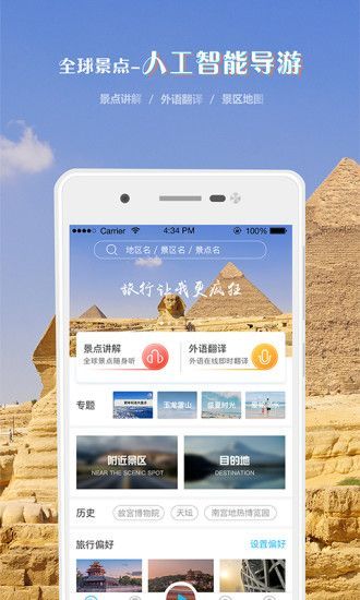 链景旅行直装版图2