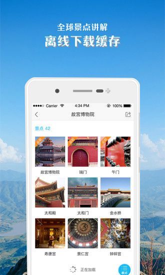 链景旅行直装版图3