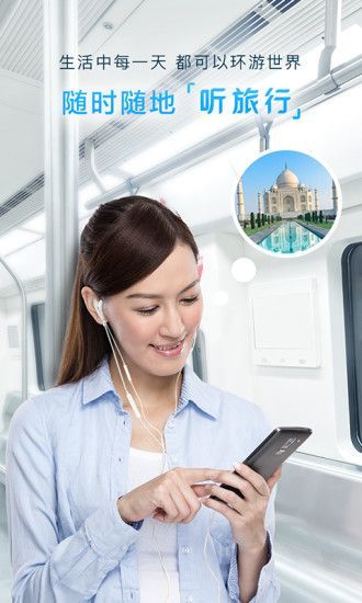 链景旅行直装版图5