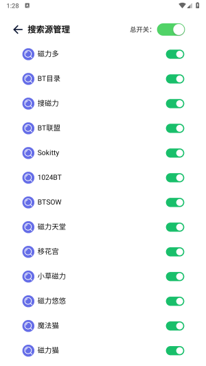 一起搜无广告版图3