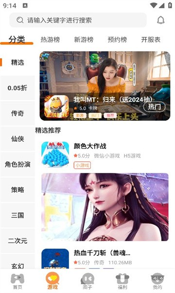 游戏截图