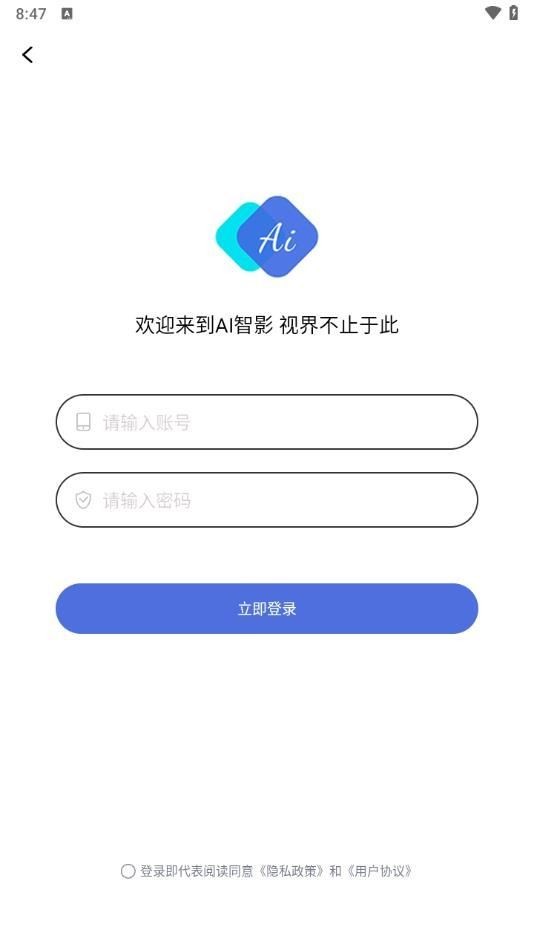 AI智影软件最新版图2
