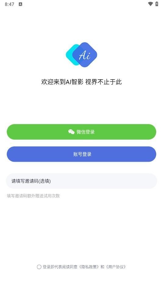 AI智影软件最新版图3