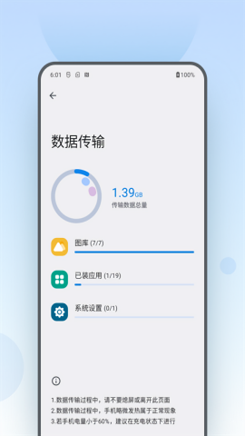 moto mover原版图1