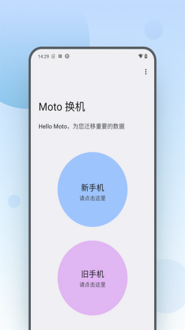moto mover原版图2