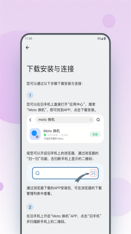 moto mover原版图3