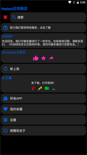 抬腕应用商店最新版图2