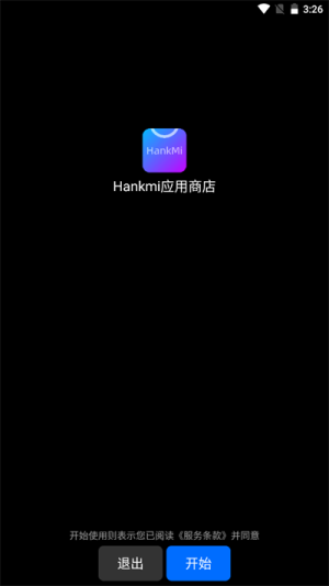 抬腕应用商店最新版图3