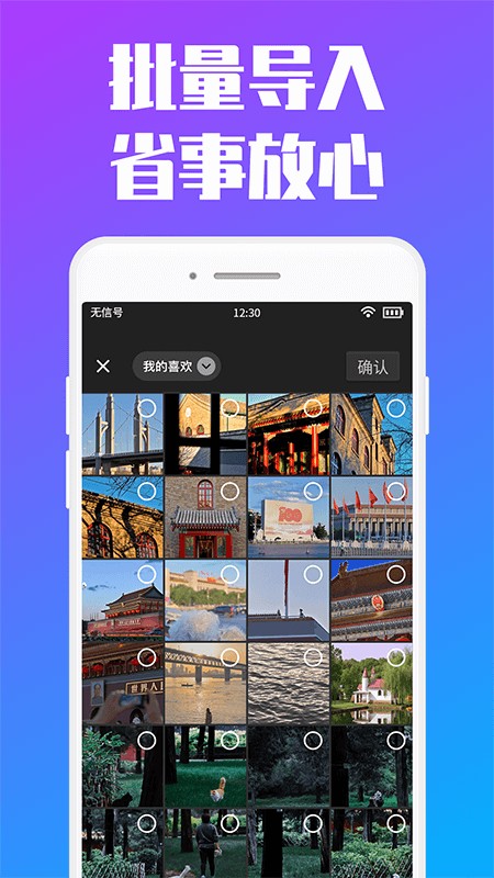私人加密相册手机版图1