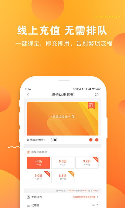 油卡通手机最新版图2