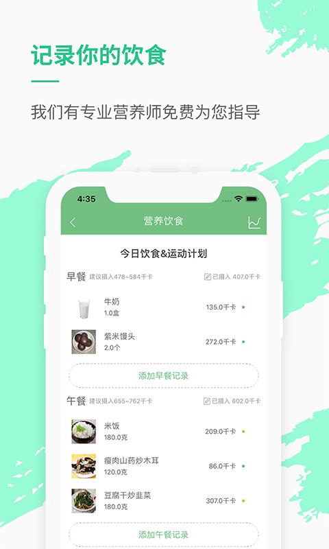 乐福能量云免费原版图4