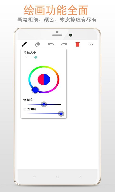 涂鸦画板安卓免费版图2