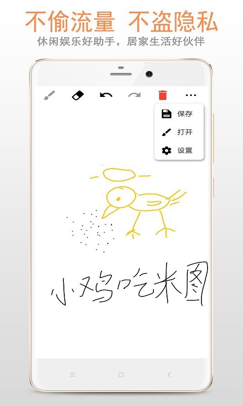 涂鸦画板安卓免费版图3