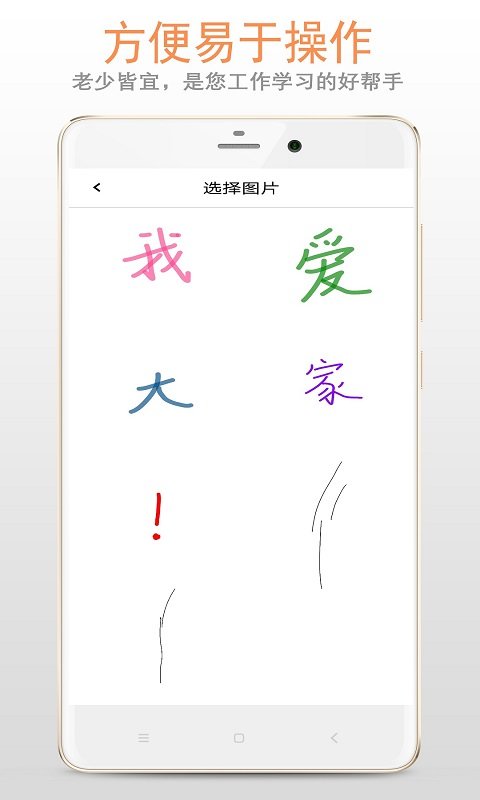 涂鸦画板安卓免费版图4