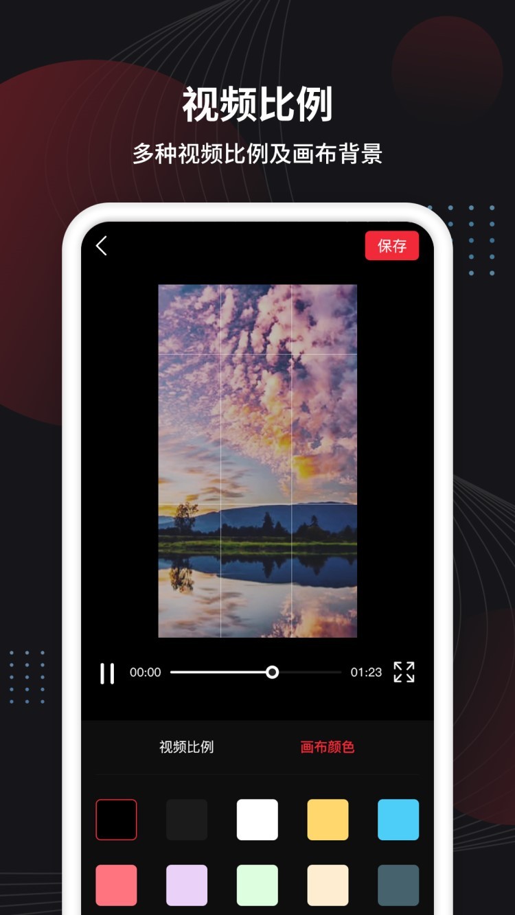 制作视频正版图1