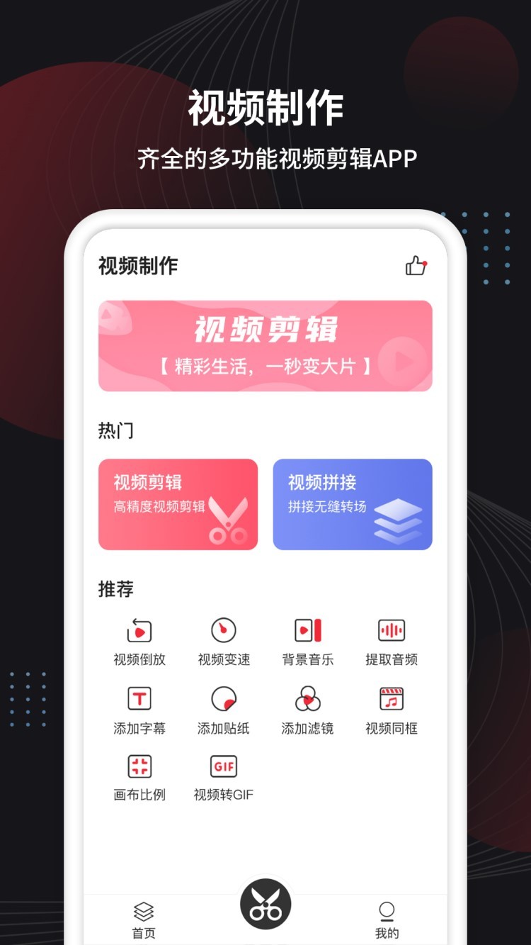 制作视频正版图2